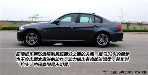 汽車之家 華晨寶馬 寶馬3系 新款 320i時尚型