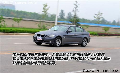 汽車之家 華晨寶馬 寶馬3系 新款 320i時尚型