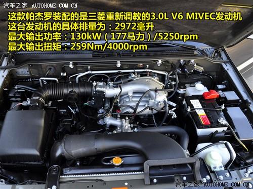 汽車之家 進(jìn)口三菱 帕杰羅 五門 旗艦版