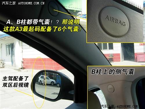 汽車(chē)之家 奇瑞汽車(chē) 奇瑞a3 1.8mt 華貴型