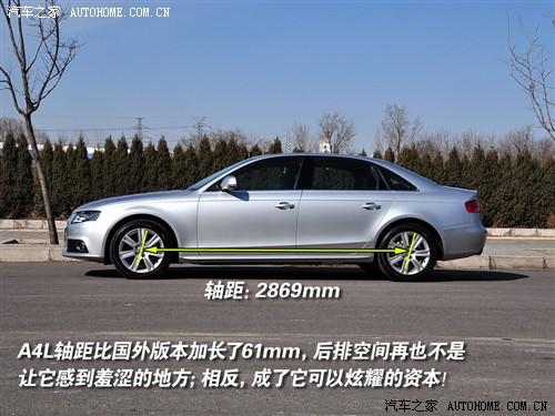 汽車之家 一汽奧迪 奧迪a4l 09款 2.0 tfsi 豪華型