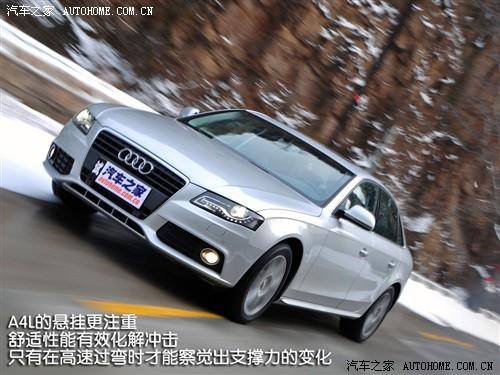 汽車之家 一汽奧迪 奧迪a4l 09款 2.0 tfsi 豪華型
