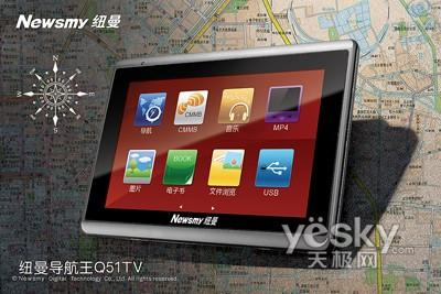 奢華GPS之旅 紐曼“超級GPS-Q51TV”初體驗