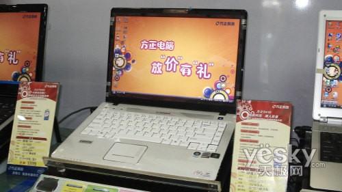 膜內漾印 雙核獨顯無線本方正S410僅4999元