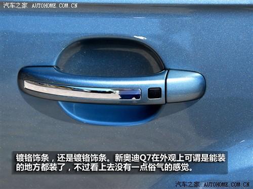 汽車之家 進口奧迪 奧迪q7 3.0 tdi領先型