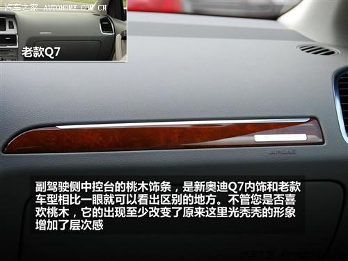 汽車之家 進口奧迪 奧迪q7 3.0 tdi領先型