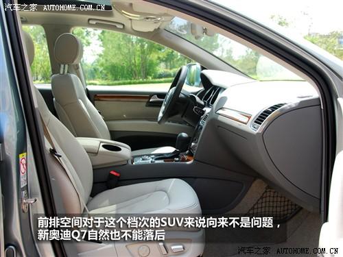 汽車之家 進口奧迪 奧迪q7 3.0 tdi領先型