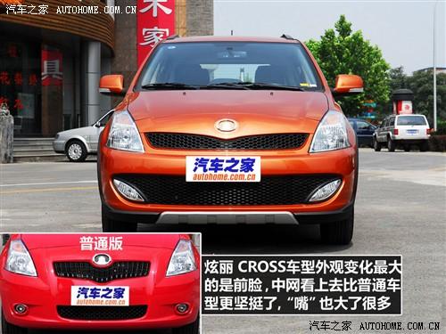 汽車(chē)之家 長(zhǎng)城汽車(chē) 炫麗 09款 cross 1.3l精英型vvt
