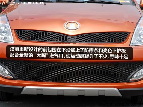 汽車(chē)之家 長(zhǎng)城汽車(chē) 炫麗 09款 cross 1.3l精英型vvt