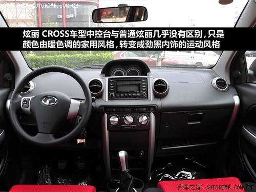 汽車之家 長城汽車 炫麗 09款 cross 1.3l精英型vvt