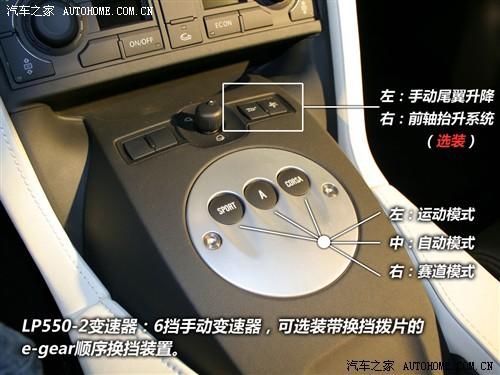 汽車之家 蘭博基尼 gallardo 2010款 lp550-2