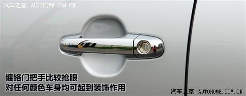 汽車之家 北京現代 現代i30 09款 1.6 手動勁享型