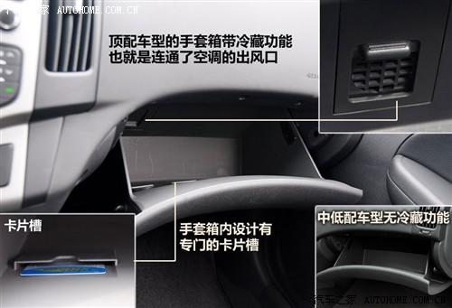 汽車之家 北京現代 現代i30 09款 1.6 自動豪享型