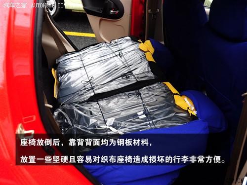 汽車之家 全球鷹 熊貓 09款 1.0l 手動靈動版