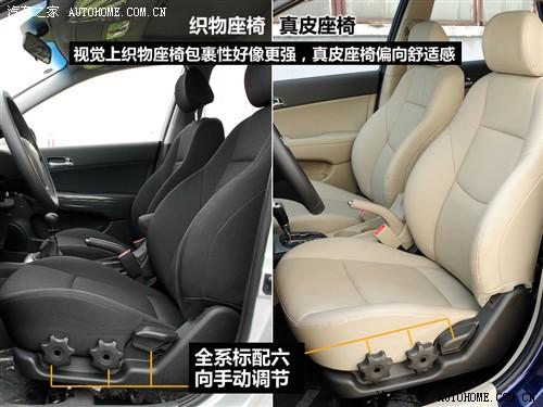 汽車之家 北京現代 現代i30 09款 1.6 手動勁享型