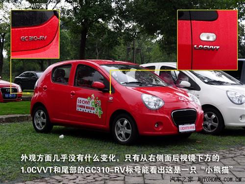 汽車之家 全球鷹 熊貓 09款 1.0l 手動靈動版