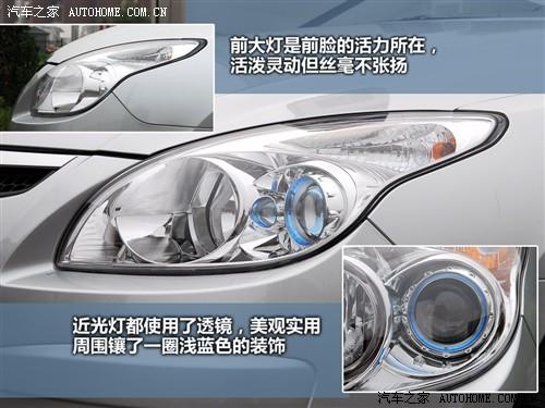 汽車之家 北京現代 現代i30 09款 1.6 手動勁享型