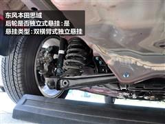 汽車之家 東風本田 思域 09款 1.8 lxi手動經典版