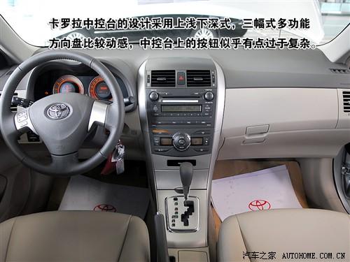 汽車之家 一汽豐田 卡羅拉 07款 1.8 glx-i at