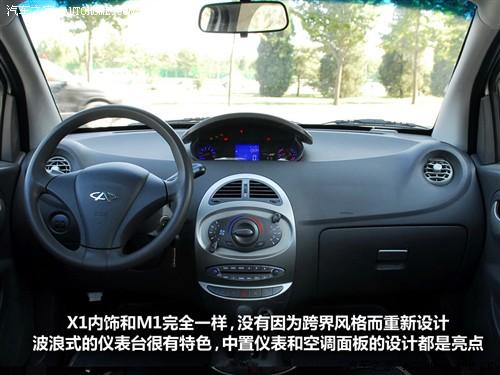 汽車(chē)之家 奇瑞汽車(chē) 瑞麒x1 09款 基本型
