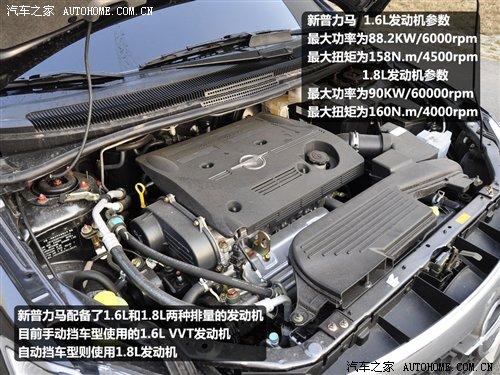 商用/家用皆可行!新款普力馬詳細實拍 汽車之家 商用/家用皆可行!新款普力馬詳細實拍 汽車之家