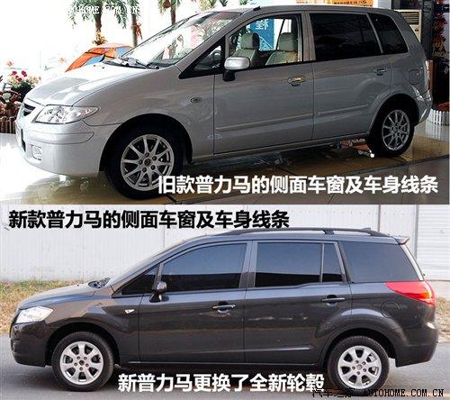 商用/家用皆可行!新款普力馬詳細實拍 汽車之家 商用/家用皆可行!新款普力馬詳細實拍 汽車之家