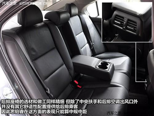 汽車之家 東風本田 思鉑睿 09款 2.4l 尊貴導航版