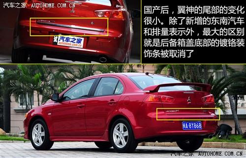 汽車之家 東南汽車 藍瑟·翼神 2010款 2.0l旗艦型cvt