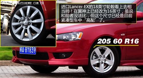 汽車之家 東南汽車 藍瑟·翼神 2010款 2.0l旗艦型cvt