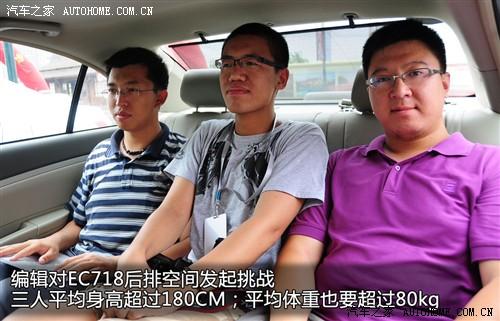 汽車之家 吉利汽車 帝豪ec7 09款 1.8手動旗艦版