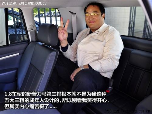 汽車(chē)之家 海馬汽車(chē) 新普力馬 09款 5座 1.6手動(dòng)豪華