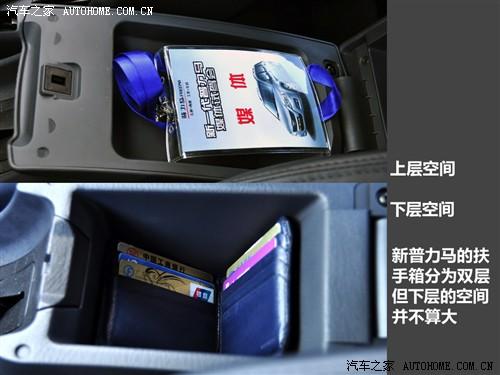 汽車之家 海馬汽車 新普力馬 09款 5座 1.6手動豪華