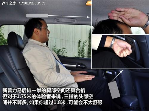 汽車(chē)之家 海馬汽車(chē) 新普力馬 09款 5座 1.6手動(dòng)豪華