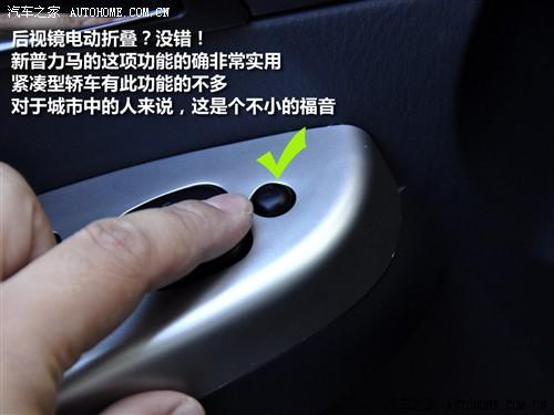 汽車(chē)之家 海馬汽車(chē) 新普力馬 09款 5座 1.6手動(dòng)豪華