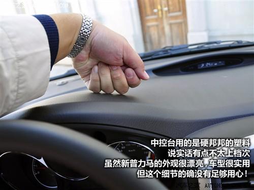 汽車(chē)之家 海馬汽車(chē) 新普力馬 09款 5座 1.6手動(dòng)豪華