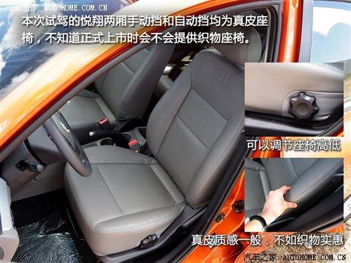 很多細節再次完善!試駕長安悅翔兩廂 汽車之家 很多細節再次完善!試駕長安悅翔兩廂 汽車之家