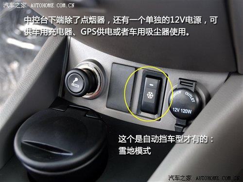 很多細節再次完善!試駕長安悅翔兩廂 汽車之家 很多細節再次完善!試駕長安悅翔兩廂 汽車之家