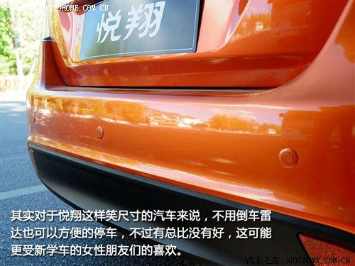 很多細節再次完善!試駕長安悅翔兩廂 汽車之家 很多細節再次完善!試駕長安悅翔兩廂 汽車之家