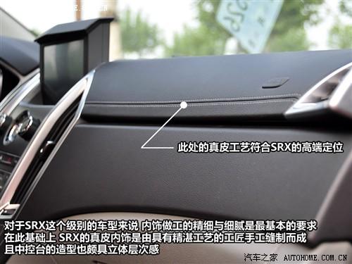 汽車之家 進(jìn)口凱迪拉克 凱迪拉克srx 2010款 3.0l旗艦版