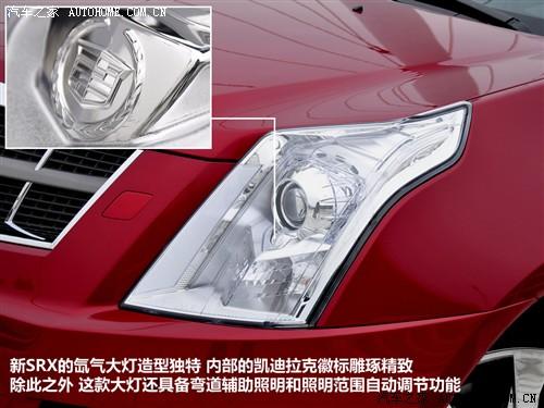 汽車之家 進口凱迪拉克 凱迪拉克srx 2010款 3.0l旗艦版