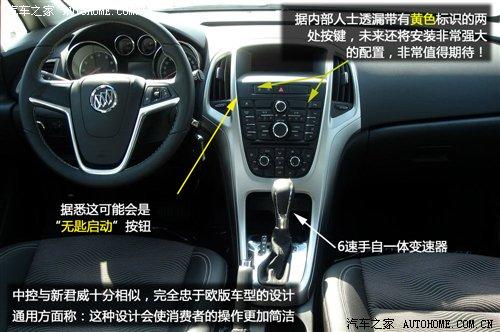 內飾大曝光!新凱越HRV定位/售價解析 汽車之家 內飾大曝光!新凱越HRV定位/售價解析 汽車之家