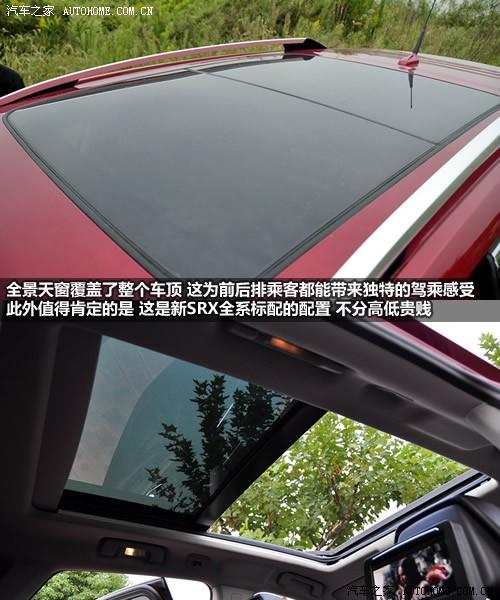 汽車之家 進口凱迪拉克 凱迪拉克srx 2010款 3.0l旗艦版