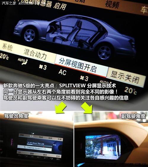 汽車(chē)之家 進(jìn)口奔馳 奔馳s級(jí) 2010款 s 400l hybrid