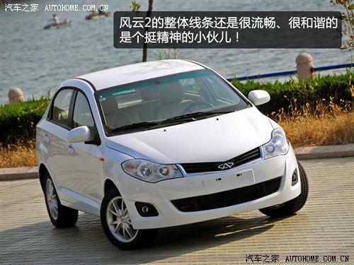 汽車之家 奇瑞汽車 風云2 2010款 豪華型