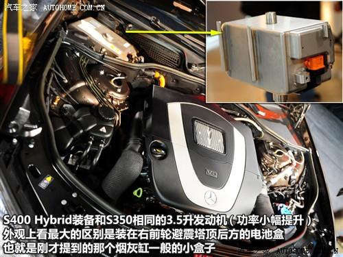 汽車(chē)之家 進(jìn)口奔馳 奔馳s級(jí) 2010款 s 400l hybrid