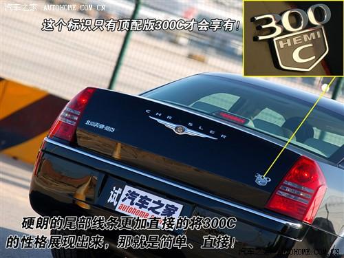 汽車之家 北京克萊斯勒 克萊斯勒300c 06款 5.7l豪華領(lǐng)航版