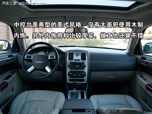 汽車之家 北京克萊斯勒 克萊斯勒300c 06款 5.7l豪華領航版