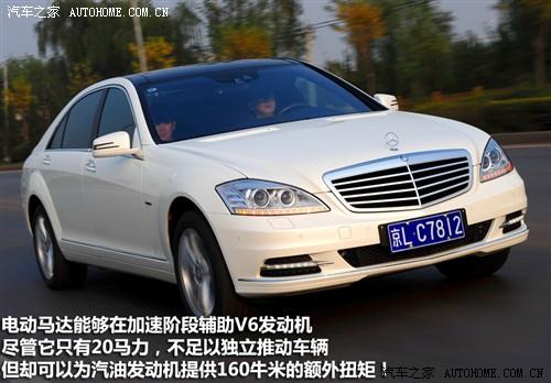 汽車之家 進口奔馳 奔馳s級 2010款 s 400l hybrid