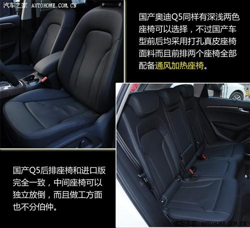 汽車之家 一汽奧迪 奧迪q5 09款 基本型