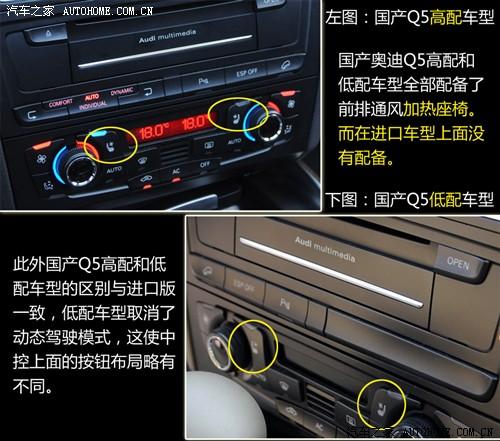 汽車之家 一汽奧迪 奧迪q5 09款 基本型
